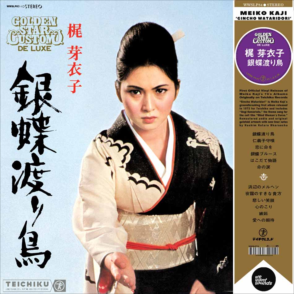 Meiko Kaji - Gincho Wataridori (LP)